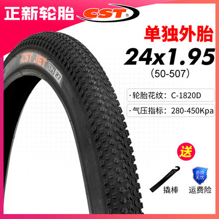 急速发货山地车自行车轮胎24/26X1.95/2.10/1.90/2.125内外胎26寸