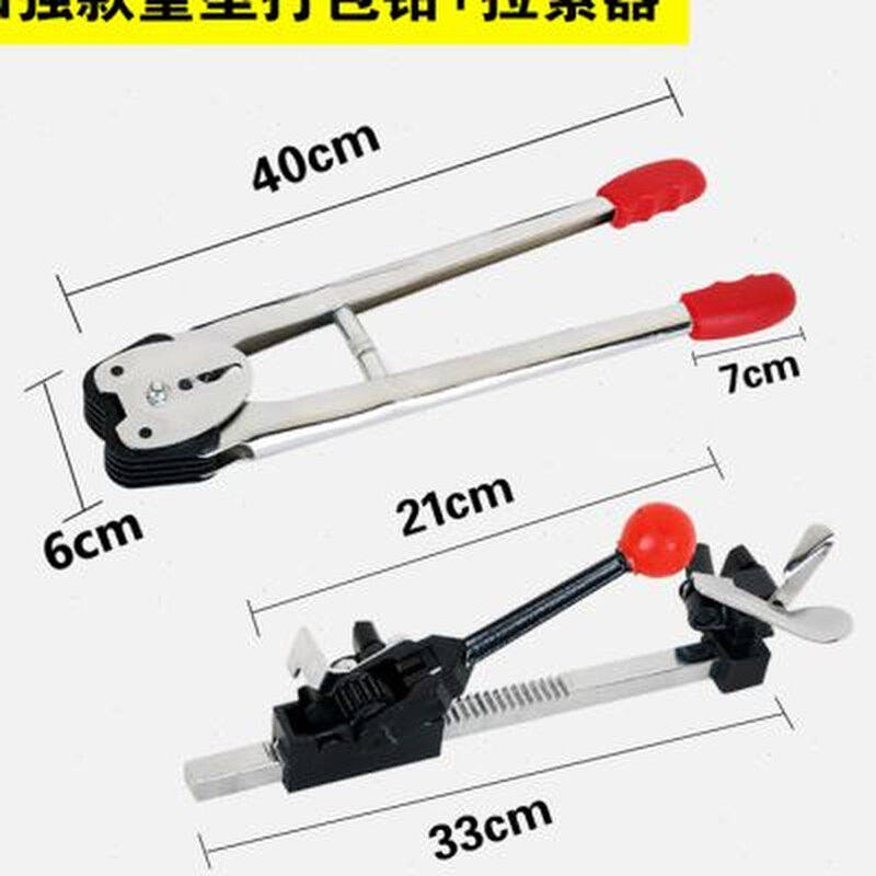 现货重型PdP打包带手动打包机钳子塑料夹子拉紧器手持扣夹紧收紧