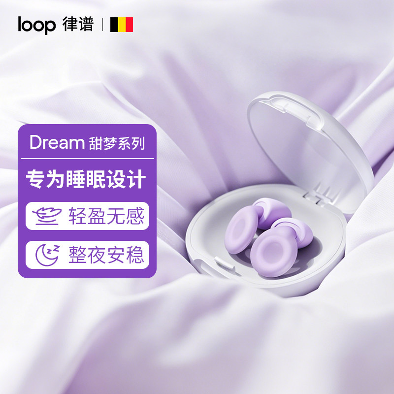 律谱降噪耳塞睡眠专用硅胶图片