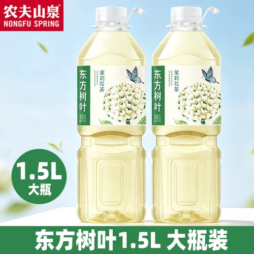 农夫山泉东方树叶无糖茶饮料茉莉花茶饮料1.5L家庭大瓶分享装整箱