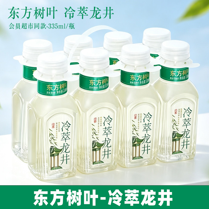超市同款东方树叶无糖茶冷萃龙井茶饮料335ml/瓶冷藏原味茶饮料图片