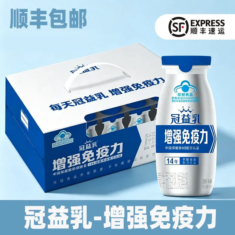 蒙牛冠益乳发酵乳活菌益生菌增强免疫力酸奶益生菌发酵乳100g24瓶