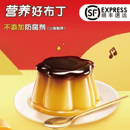 统一布丁鲜漾鸡蛋味焦糖甜品