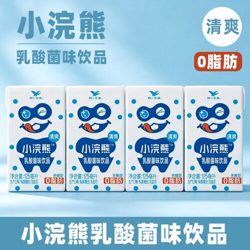 统一小浣熊乳酸菌味饮品0脂肪杀菌型清爽饮料125ml/盒小瓶整箱装