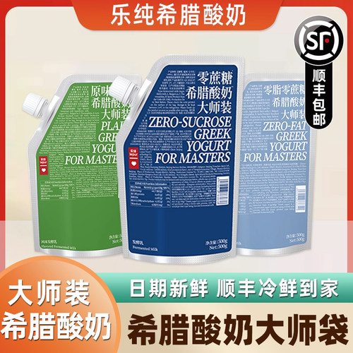 乐纯原味希腊酸奶无蔗糖