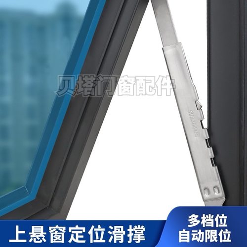 门窗多点伸缩撑限位器