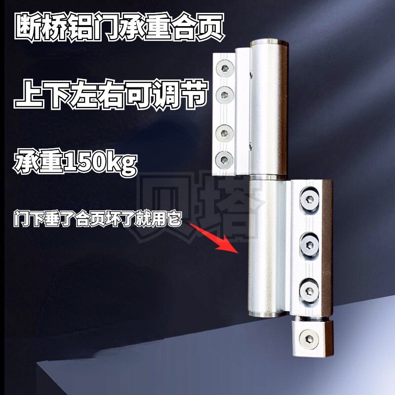 平开门静音轴承合页加厚加长可调