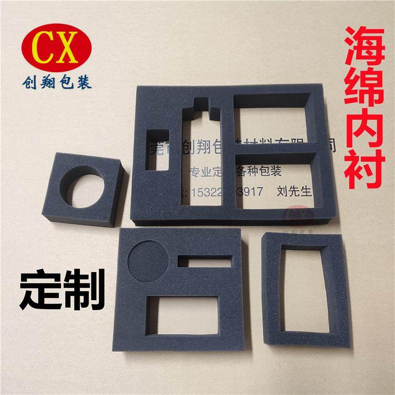 厂家定 制 海绵内衬 黑色 高密度防火防静电 包装礼品盒内托 植绒