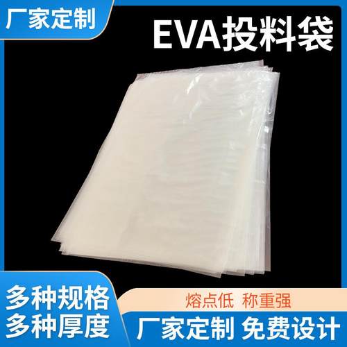 厂家销售投料袋碳黑粉沫用投料袋密炼机炼胶用投料袋炼胶适用袋