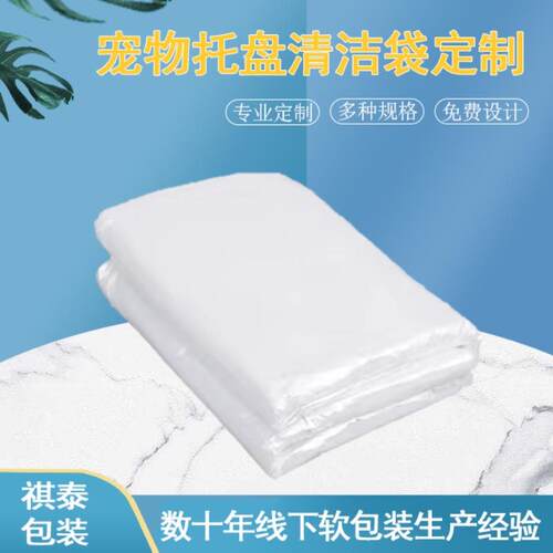 一次性塑料袋垃圾袋宠物托盘塑料套袋鸟笼仓鼠兔笼狗笼粪便清洁