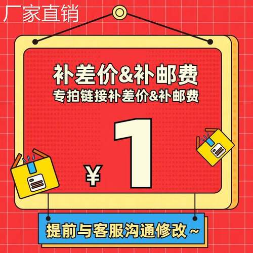 BVL用邮费专【补差链接】