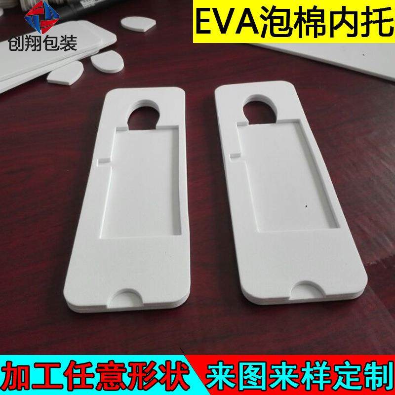 EVA内衬加工定制包装内衬 高发泡内衬 陶瓷罐包装内托定制 PE泡棉