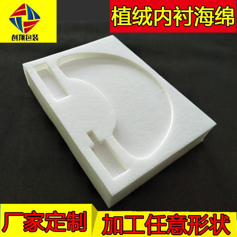 定 制手办摆件内衬 贴绒布海绵内衬包装 高档礼品首饰盒植绒内托