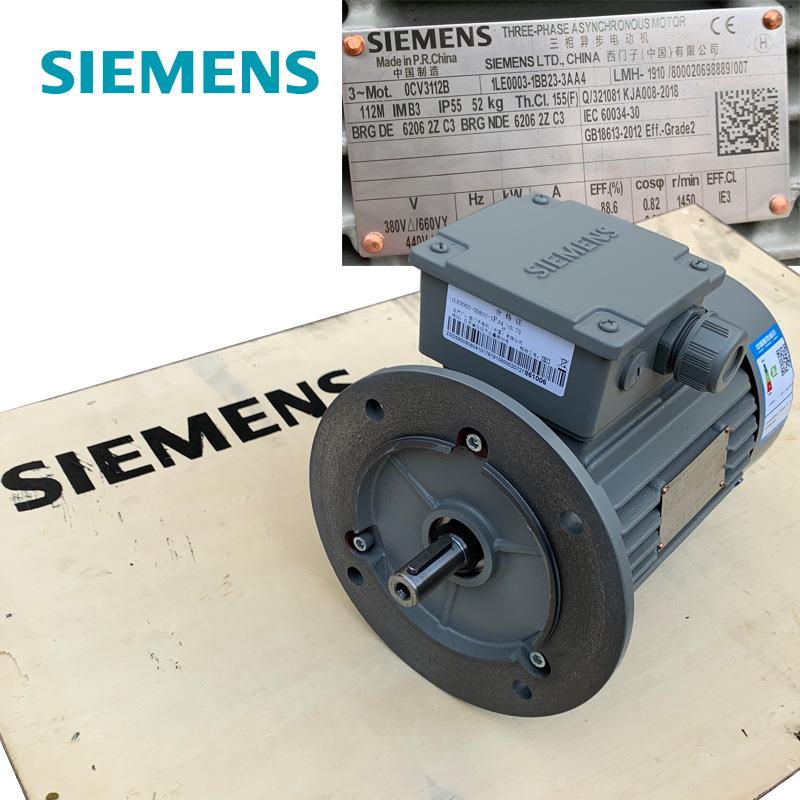 电机1LE0003系列三相异步电动机IE3能效7.5KW卧式立式380V