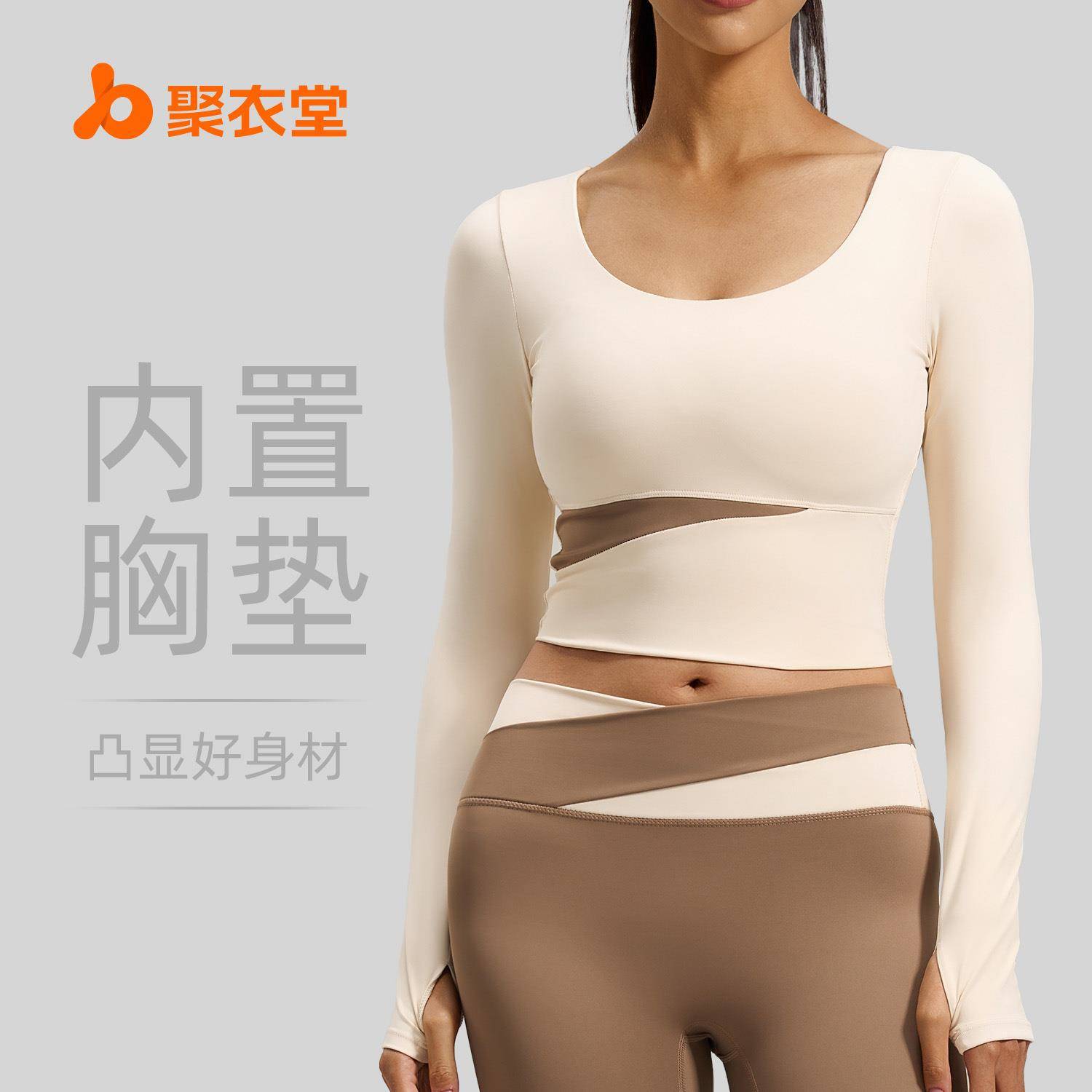 Peach color matching long sleeve yoga tops nude slimming