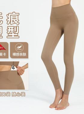 Clothes Yoga Fitness Pants Sports Feeling Nude Sanded