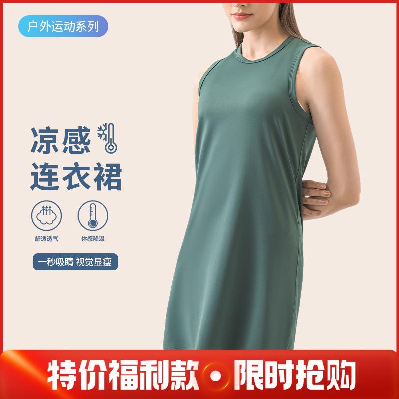 Waist slimming vest dress for women nude sports yoga
