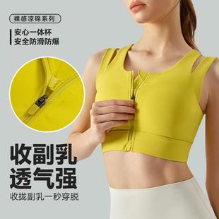 bra for chest zipper pads fixed sports with Front women