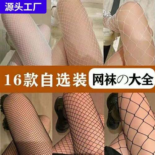 Pantyhose fishnet stockings womens garter sexy long over