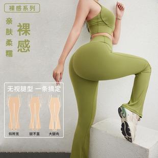 flared hip pocket pants sports waist nude high Yoga lift
