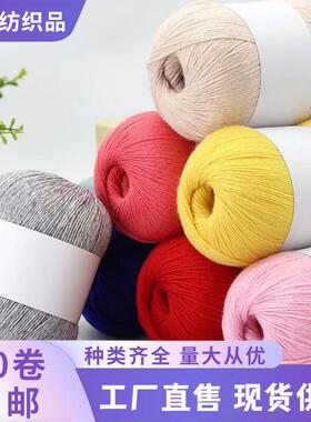 yarn sweater Cashmere medium-thick ball crochet cashmere