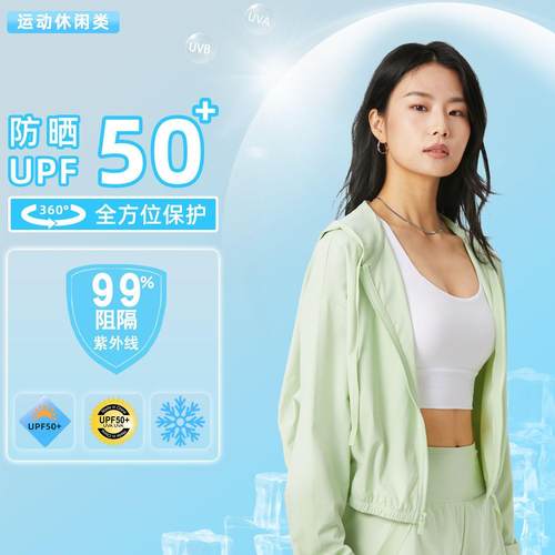 jacket sports running outdoor protection sun cool