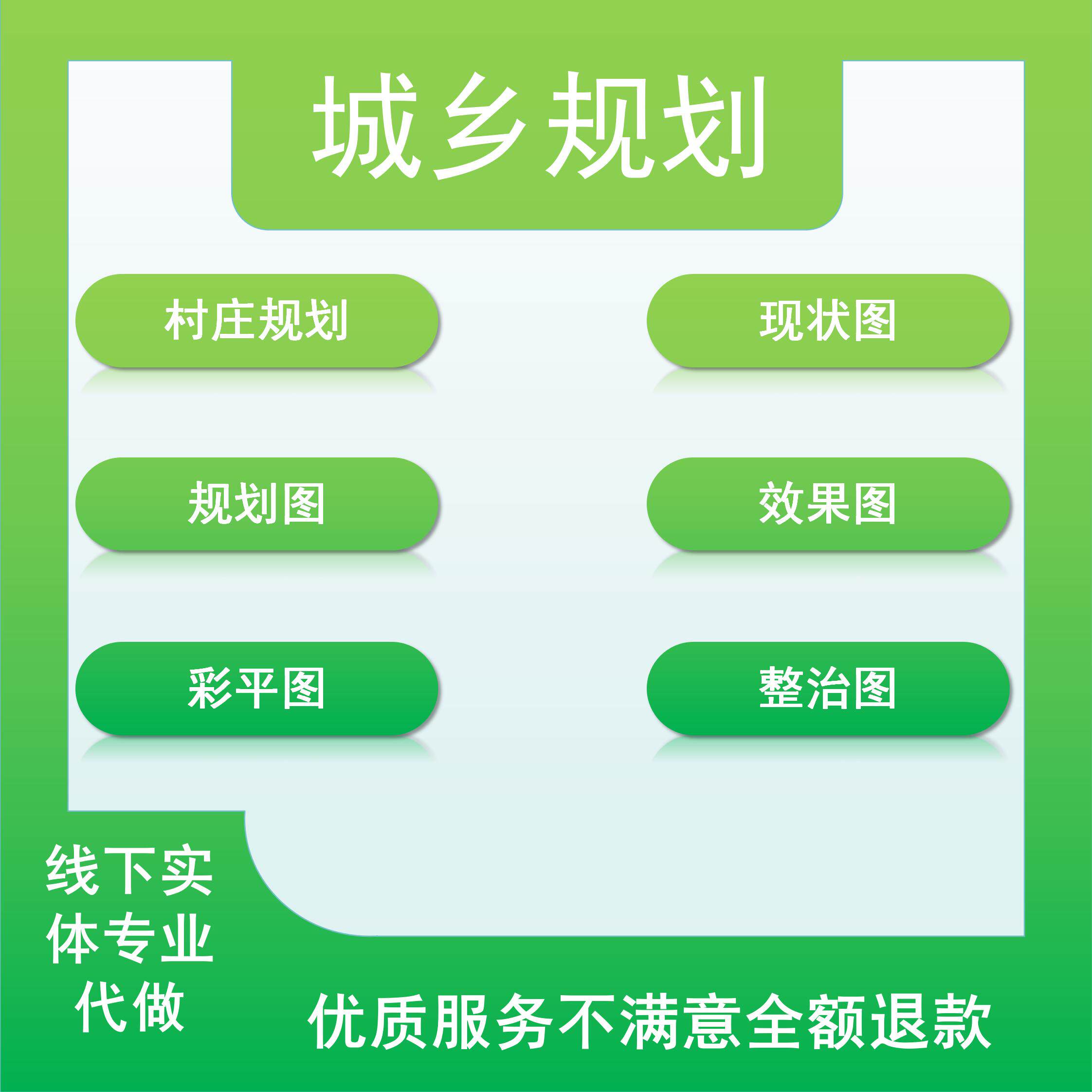 村庄规划图效果图土地利用现状图城乡规划设计园林景观设计整代做