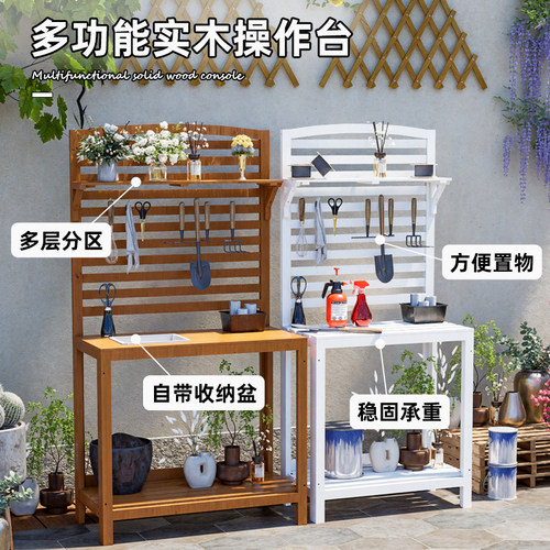 户外防腐木工作台花园庭院操作台花架子多功能园艺工具收纳置物桌