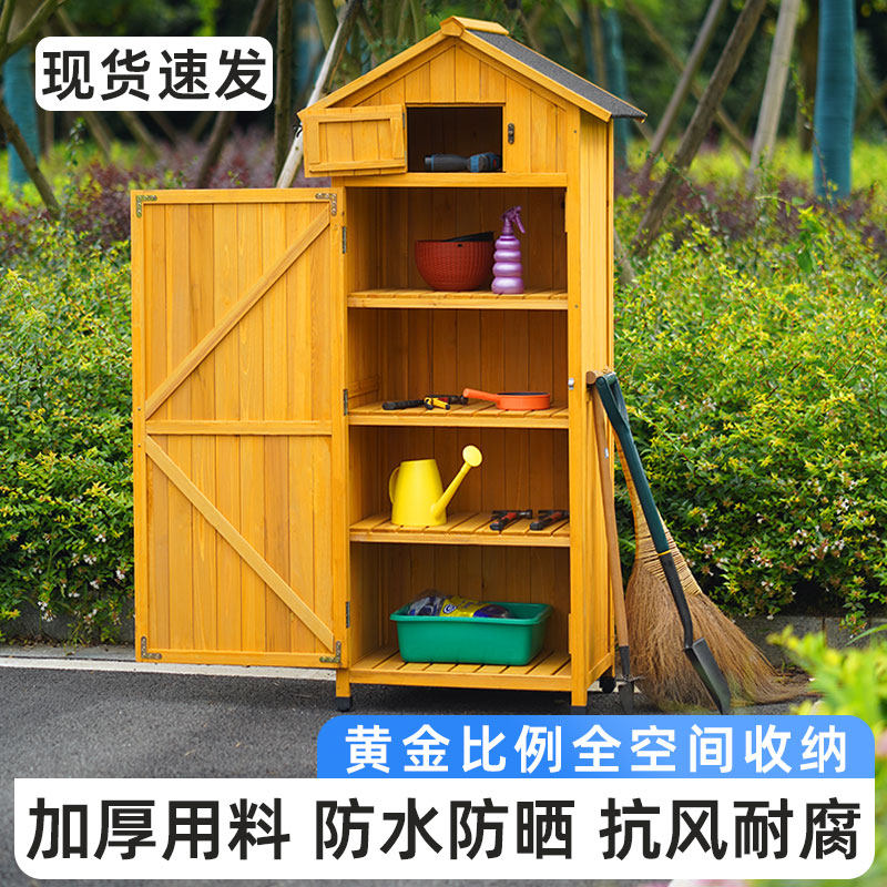 储物柜户外收纳柜庭院防晒防水