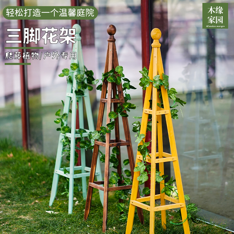 室外庭院爬藤架花园绿萝实木花架支架绿藤植物阳台木制花架子户外