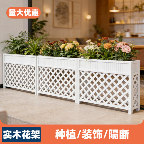 防腐实木花箱种植箱花架木栅栏餐厅隔断围栏花园屏风墙花盆架庭院