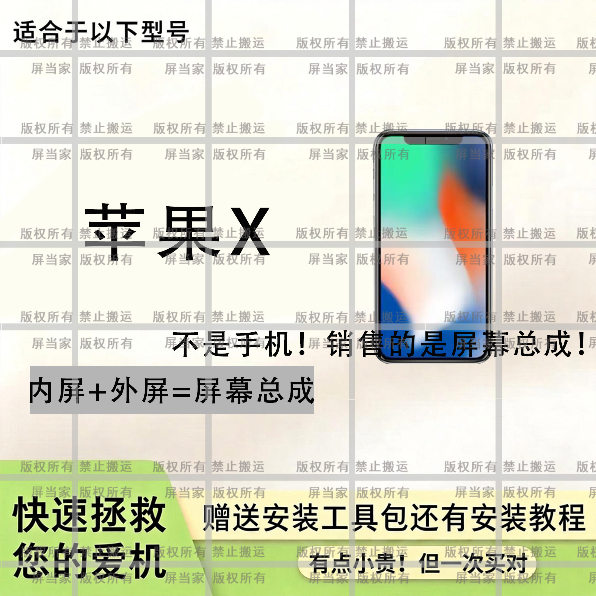 适用于苹果iPhoneX XR手机屏幕总成