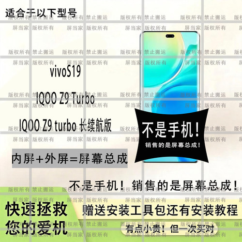 适用于vivoS19 iQOOZ9turbo手机屏幕总成高清液晶LCD触摸内屏外屏