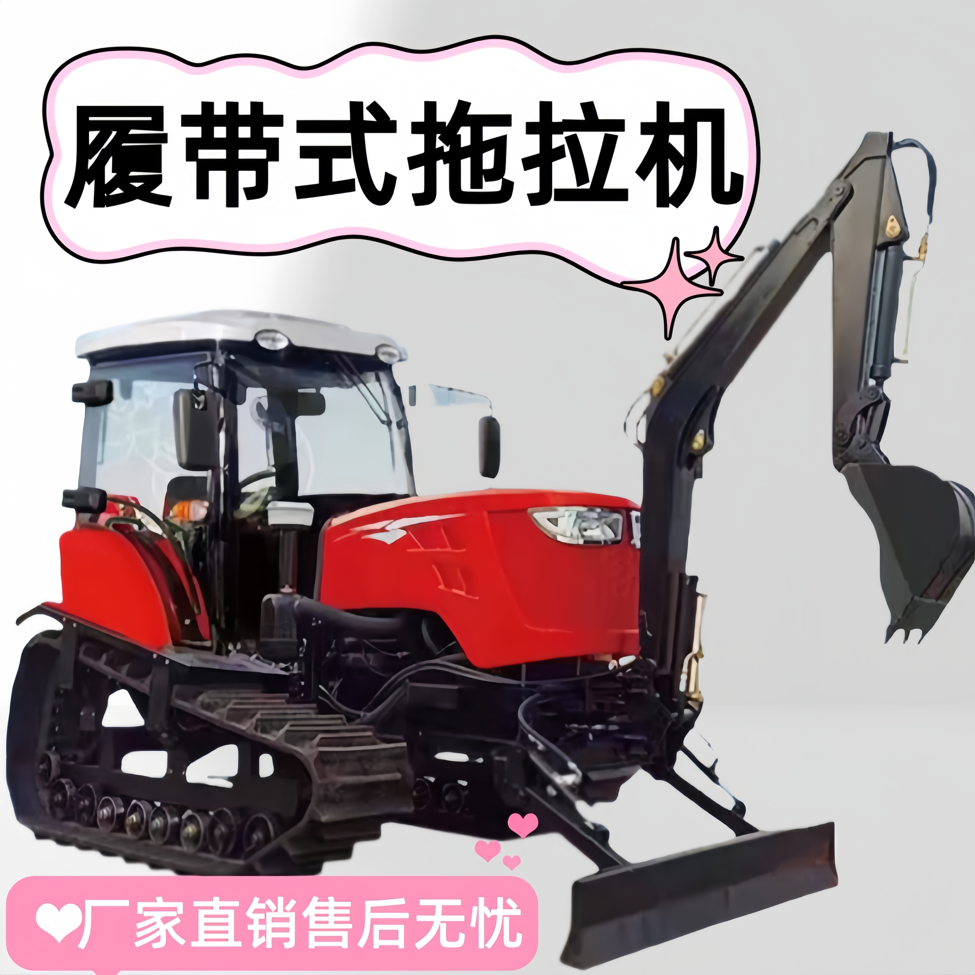 履带式农用拖拉机耕地机旋耕机