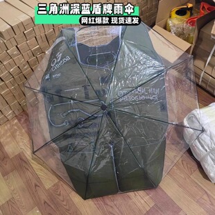 三角洲行动周边深蓝盾牌牌雨伞短柄全自动折叠晴雨伞礼物学生两用