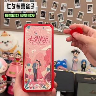 七夕惊喜盒子吐钞机遥控喷钱红包生日情人节送女朋友礼物求婚道具