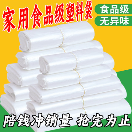 塑料袋批发白色食品袋透明袋子小手提外卖打包袋一次性购物方便袋