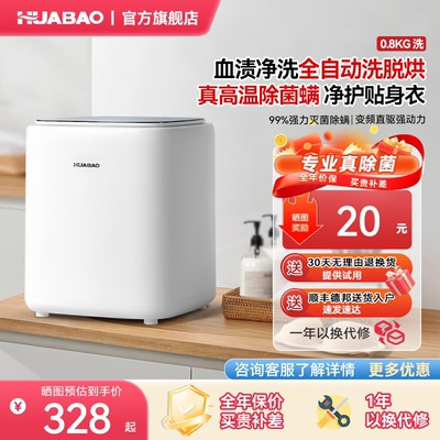 【全自动洗脱烘一体】内衣洗衣机