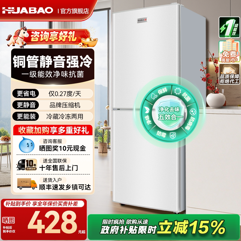 华宝冰箱双开门家用小型一级能效大容量办公室出租房用净味电冰箱