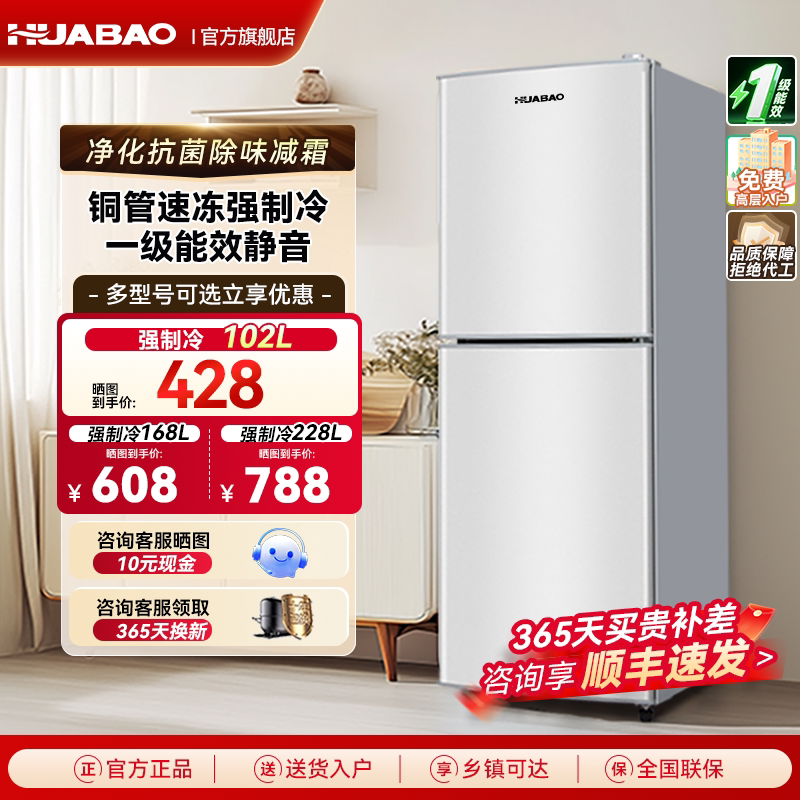 华宝双开门冰箱家用小型租房宿舍冷冻冷藏铜管一级大容量电冰箱