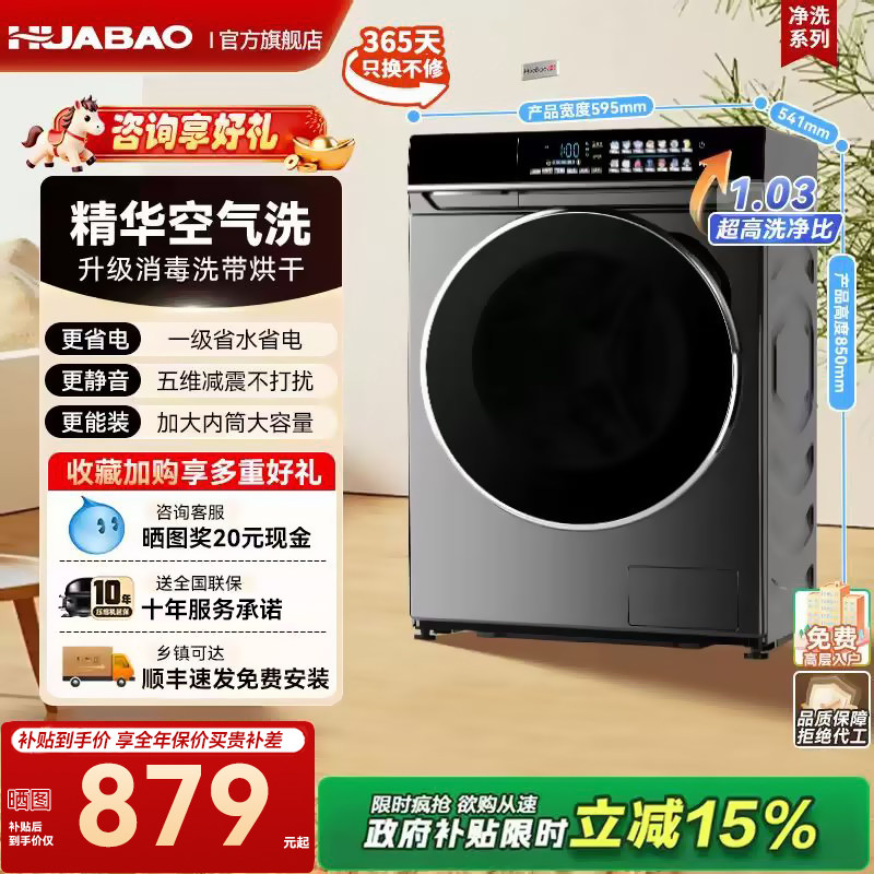 华宝10/13/15kg大容量一级家用出租房全自动洗脱烘一体滚筒