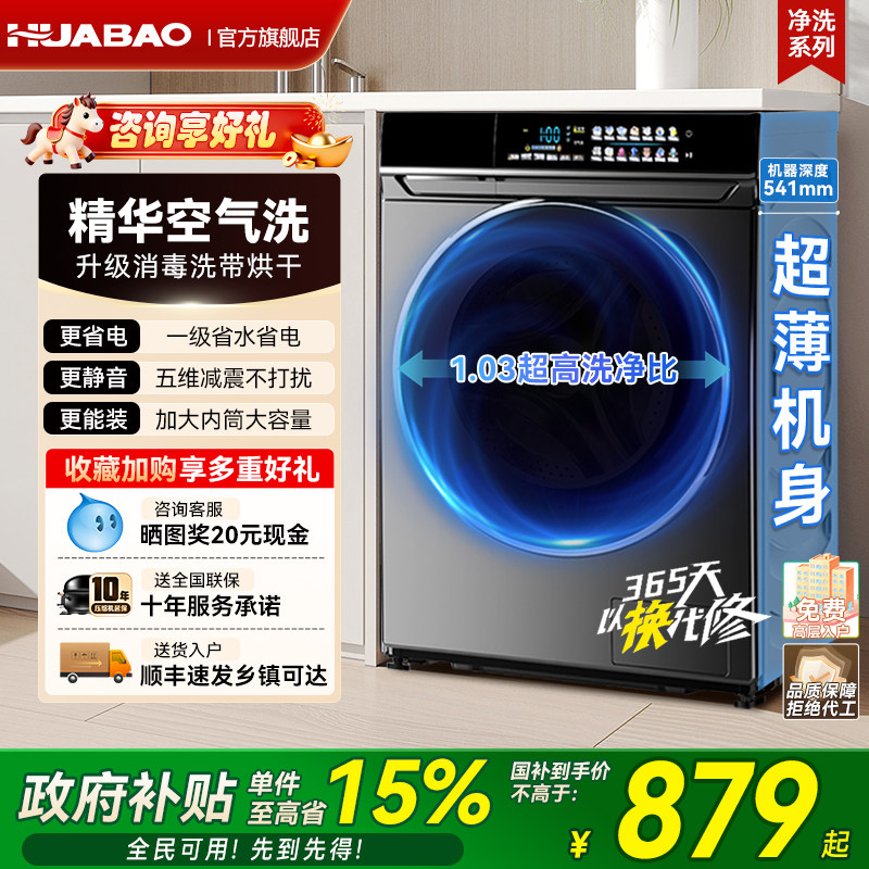 华宝10/13/15kg大容量一级家用出租房全自动洗脱烘一体滚筒