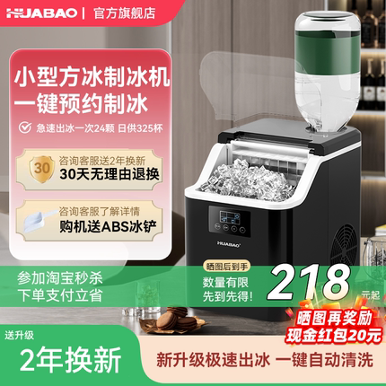 华宝制冰机家用商用小型迷你宿舍吧台夜市摆摊全自动24方块冰块机