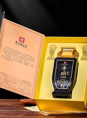 贵州平坝1988酒 私藏15酱香型53度500ml*2