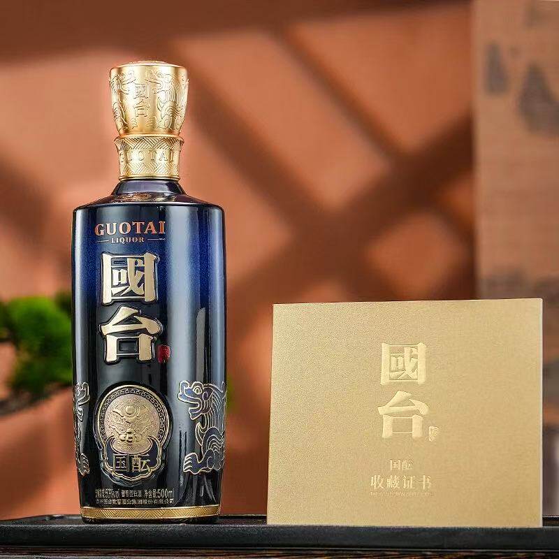 国台国酝53度500ml*6整箱大曲坤沙纯粮食高端酱香型白酒