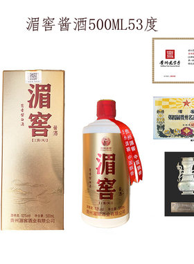 贵州老八大名酒湄窖酱酒53度酱香型500ml