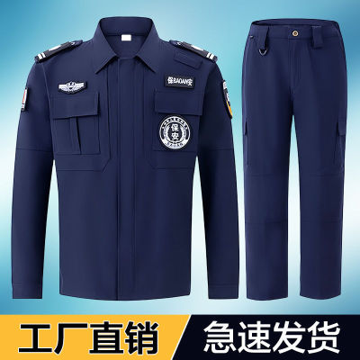 新款保安工作服全套蓝色弹力速干衣夏季冰爽保安服装男款长袖外套