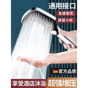 适配箭牌恒洁洒喷头超强增压浴室洗澡水龙头大水量加压高压淋浴