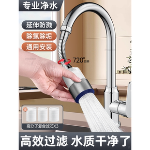 万向加长洗菜盆水龙头过滤器能万通用厨房延伸防溅花洒新型净水器
