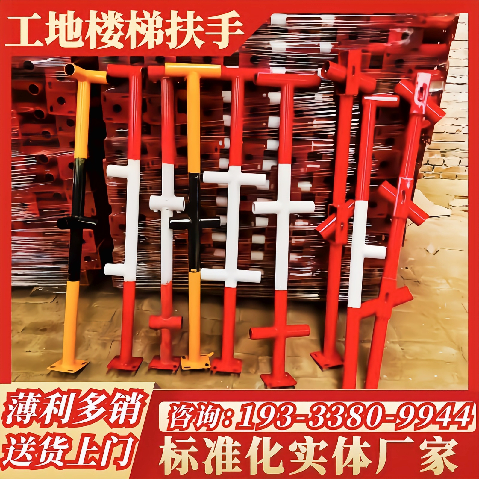 施工临时楼梯扶手横杆8元一米